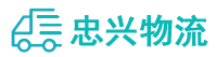 中山到赤水市物流公司